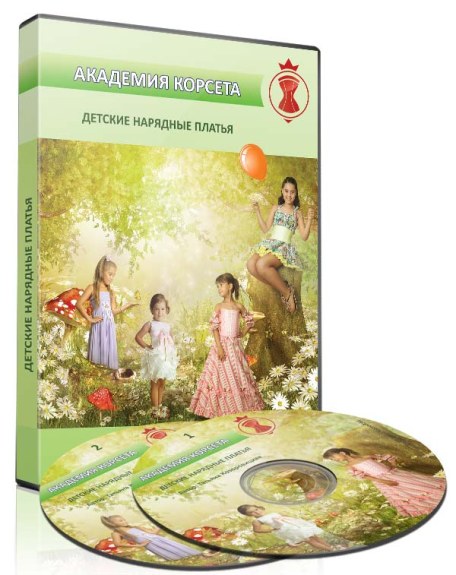 Детские нарядные платья. Академия корсета - Козоро_0.jpg